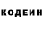 Codein напиток Lean (лин) Ishu Boi