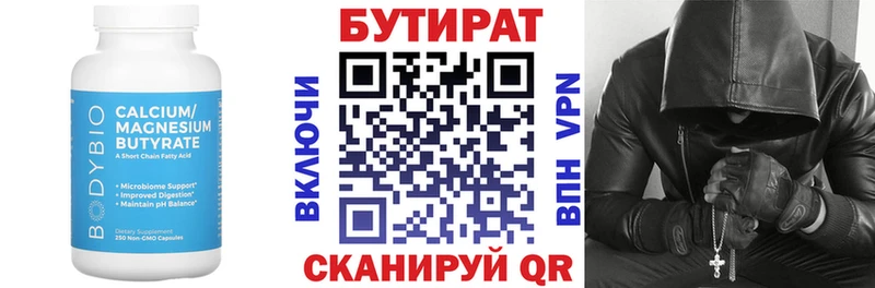 БУТИРАТ GHB  shop состав  Ахтырский 