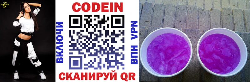 гидра рабочий сайт  Ахтырский  Codein напиток Lean (лин)  где купить  